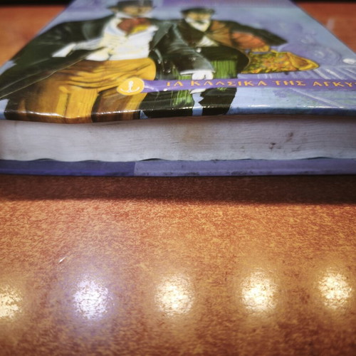 Jules Verne Around the World in 80 Days book used, Greek