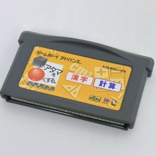 Shikakui Atama o Maruku Suru Shakai Battle Game Boy Advance like new
