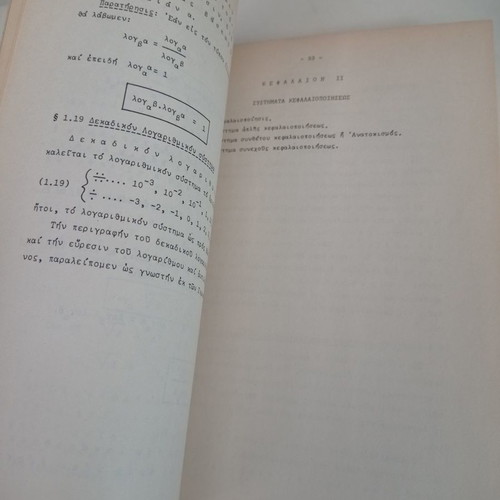 Economic Mathematics Volume 1 used, Georgiou D. Varela