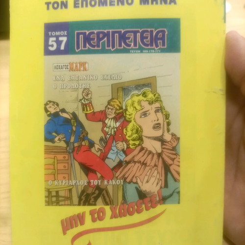 Peripeteia Volume 56 used in good condition