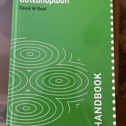 Osteoporosis like new, Vagionakis Editions