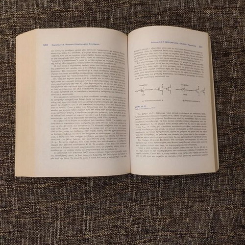 Digital Design by M. Morris Mano second edition, like new, Greek