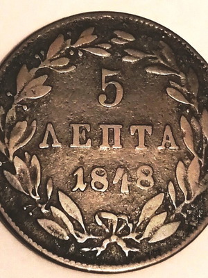5 Lepta Othon 1848 in very good condition