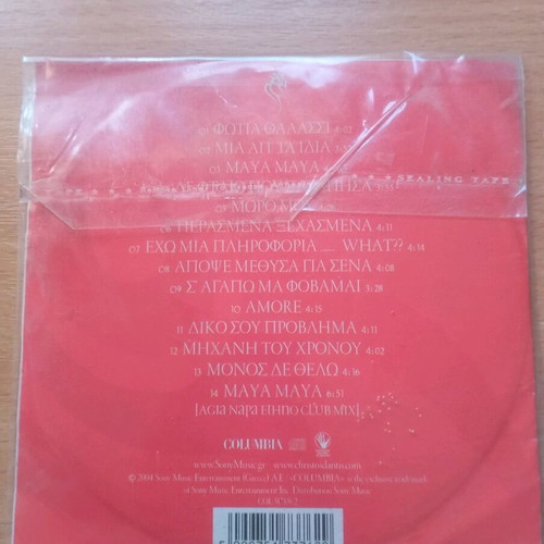Christos Dantis CD used