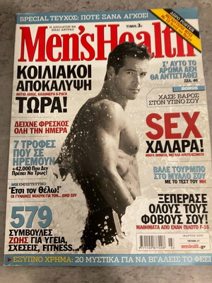 Περιοδικό Men’s Health τεύχος 17 Μάρτιος 2005 σαν καινούργιο