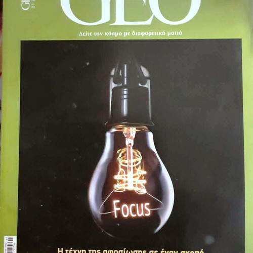 GEO magazine January 2021 like new