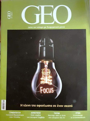 GEO magazine January 2021 like new