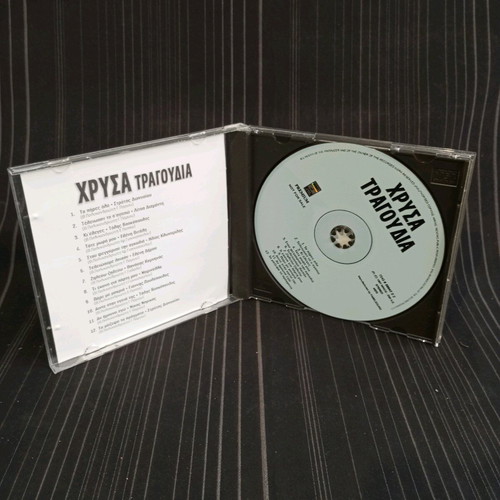 Chrysa Tragoudia CD like new S1