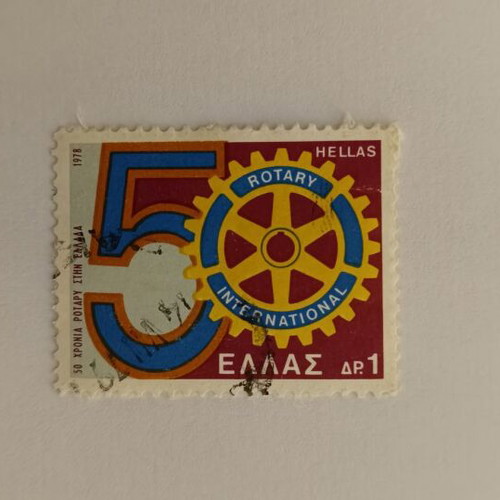 Greek Stamp 1978 50 Years Rotary Greece like new