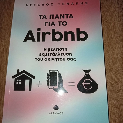 Ta Panta Gia To Airbnb book like new