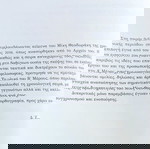  ΜΟΝΟΛΟΓΟΙ ΣΤΟ ΛΥΚΑΥΓΕΣ