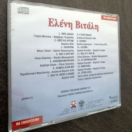 Eleni Vitali Megales Epitihies CD used, laiko