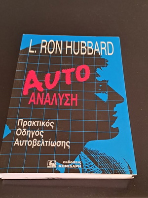L. Ron Hubbard Auto Analysis book