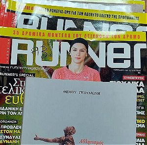 Runner Περιοδικά