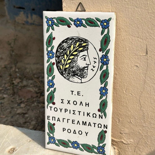 Ceramic decorative tile used from Neofitou Keramik with Zeus portrait