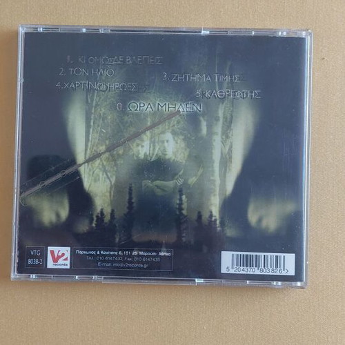 ORIA - Ora Miden CD used, hip-hop