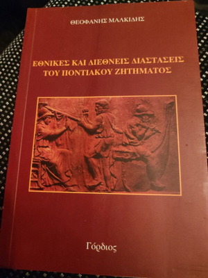 National and International Dimensions of the Pontic Issue new