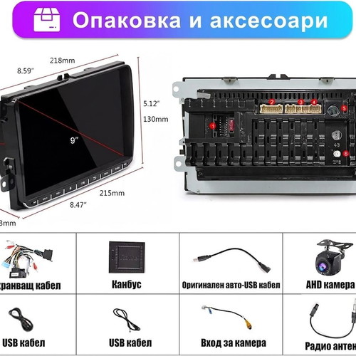 Μουλτιμέδια 9inch CarPlay για VW Golf Polo Passat Seat Skoda νέα