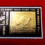  Χρυσό Επετειακό Γραμματόσημο "The Penny Black"!