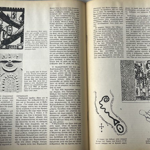 Lot of 3 Vintage Greek UFO and Parapsychology Magazines used