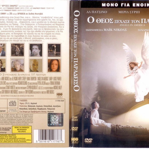 Angels in America DVD used, 2-disc set with subtitles