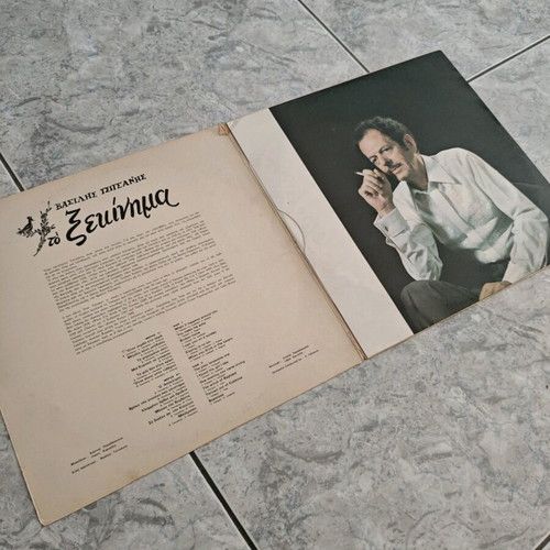 Turntable record like new, laiko collectible from 1970