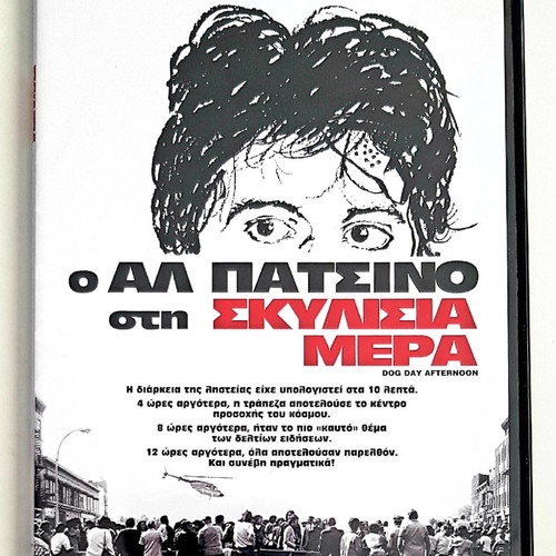 Dog Day Afternoon DVD like new with subtitles