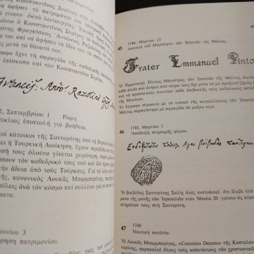 Martyries Apo Ti Santorini 1573-1819 book like new, historical documents