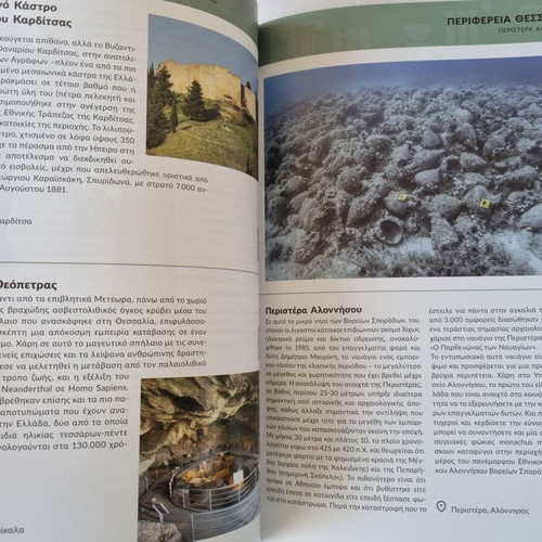 Politisimos Pantou art book, Hellenic Heritage, ODAP 2022 edition