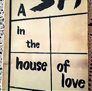 A SPY IN THE HOUSE OF LOVE Anais Nin, συλλεκτικό βιβλίο του 1959