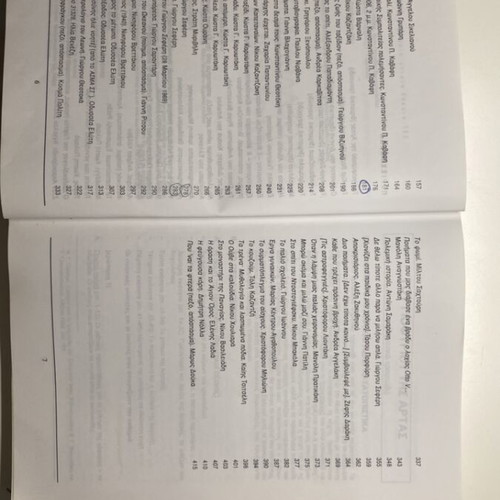 Texts of Modern Greek Literature Grade 3 Gymnasium used