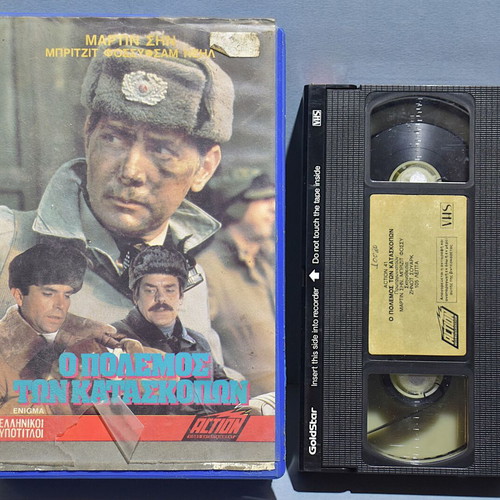VHS The War of the Spies Enigma 1982 used, Greek subtitles