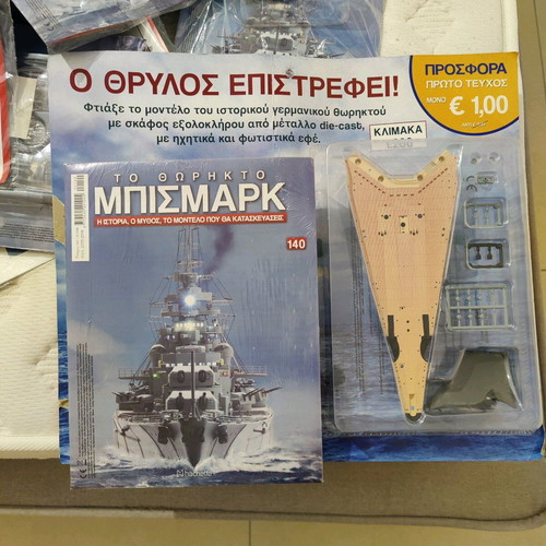 Bismarck Battleship Series 1-140 new, complete set