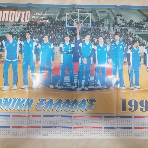 Greece National Basketball Poster 1997 used, calendar