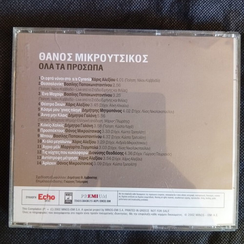 Ola Ta Prosopa CD like new, entechno