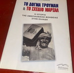 The Truman Doctrine and the Marshall Plan history book like new