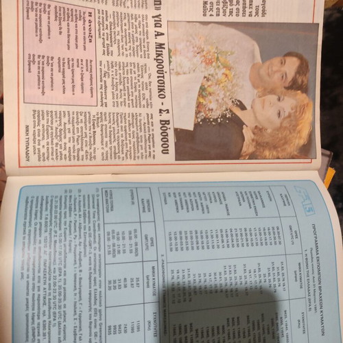 Radiotileorasi April 6-12 1991 magazine used, issue 1103