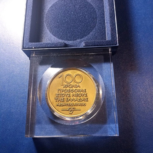 Leonteio Lykeio 1907-2007 Marianoi Adelfoi commemorative medal like new