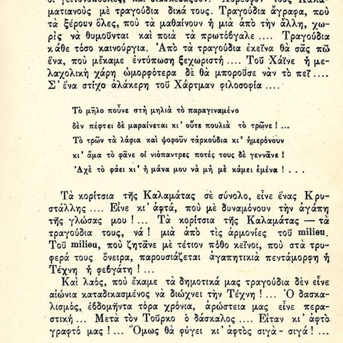 Mystiko tou Gamou theatrical book used, Greek language