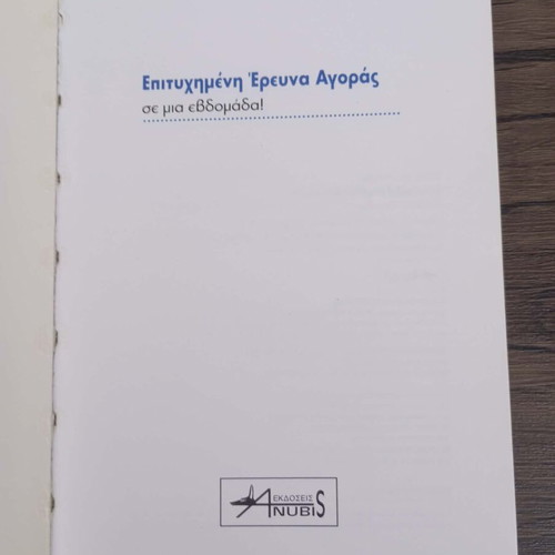 Successful Market Research in One Week book like new