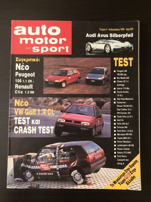 Περιοδικό Auto Motor Sport No 5 Φεβρουάριος 1992 σαν καινούργιο