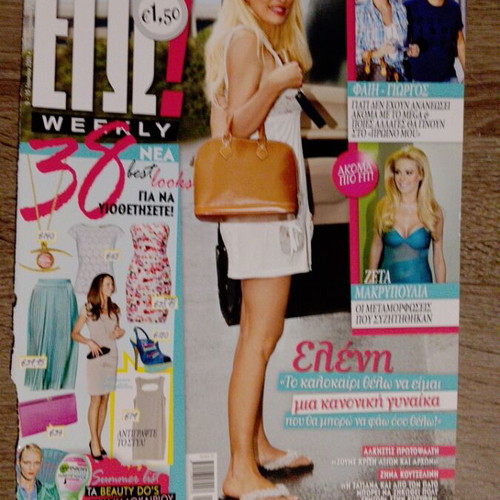 Zeta Makrypoulia Magazine Covers used, collection pack