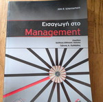 Introduction to Management like new