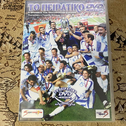 To Peiratiko DVD like new, documentary