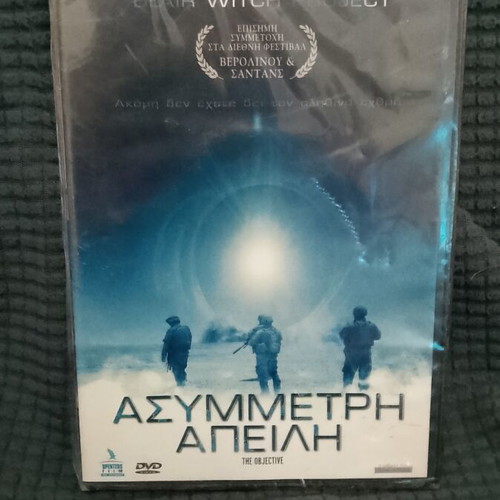 Asymmetrical Threat DVD new, sci-fi, Greek subtitles