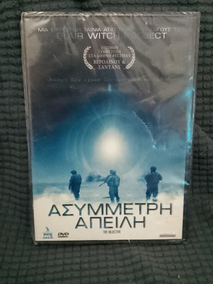 Asymmetrical Threat DVD new, sci-fi, Greek subtitles