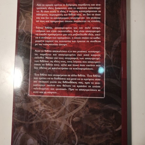 Forbidden Books Revised Edition like new
