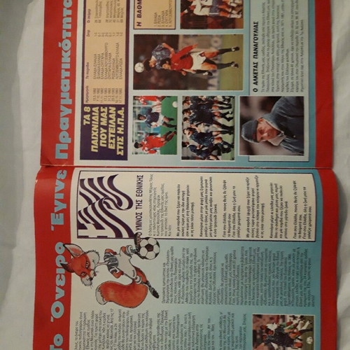 Collectible insert tribute World Cup 1994 like new