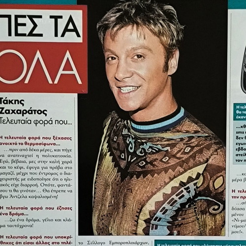 OK! magazine used, issue 8, Pegky Zina cover