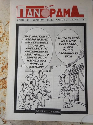 Panorama magazine/fanzine No13 like new
